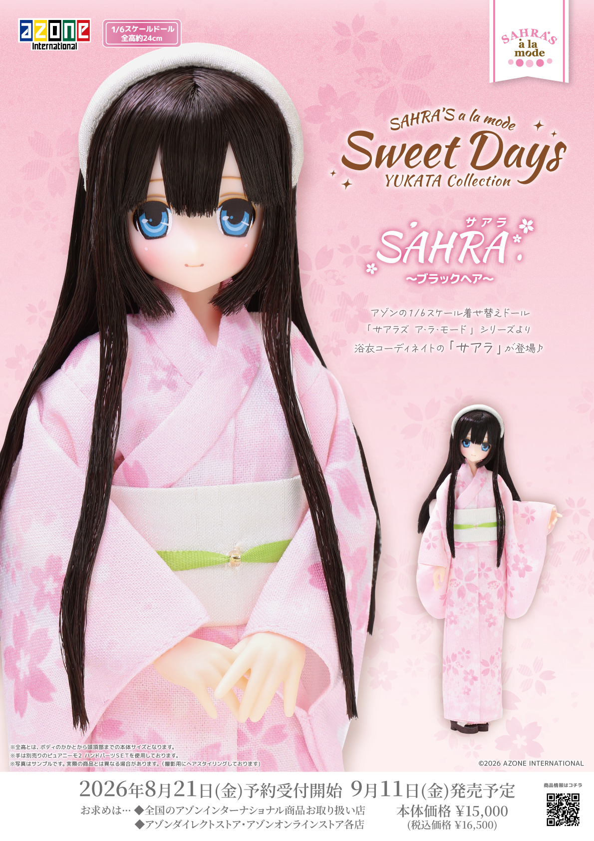 AZONE INTERNATIONAL::カタログ詳細ページ