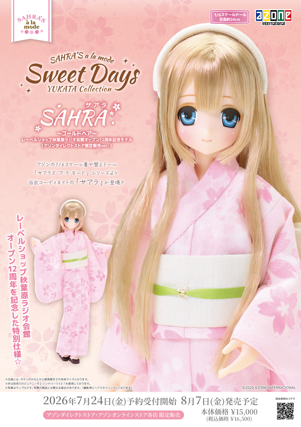 AZONE INTERNATIONAL::カタログ詳細ページ
