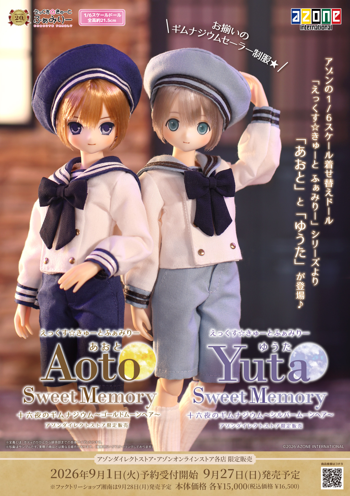 その他 AZONE AZONE INTERNATIONAL::カタログTOPページ