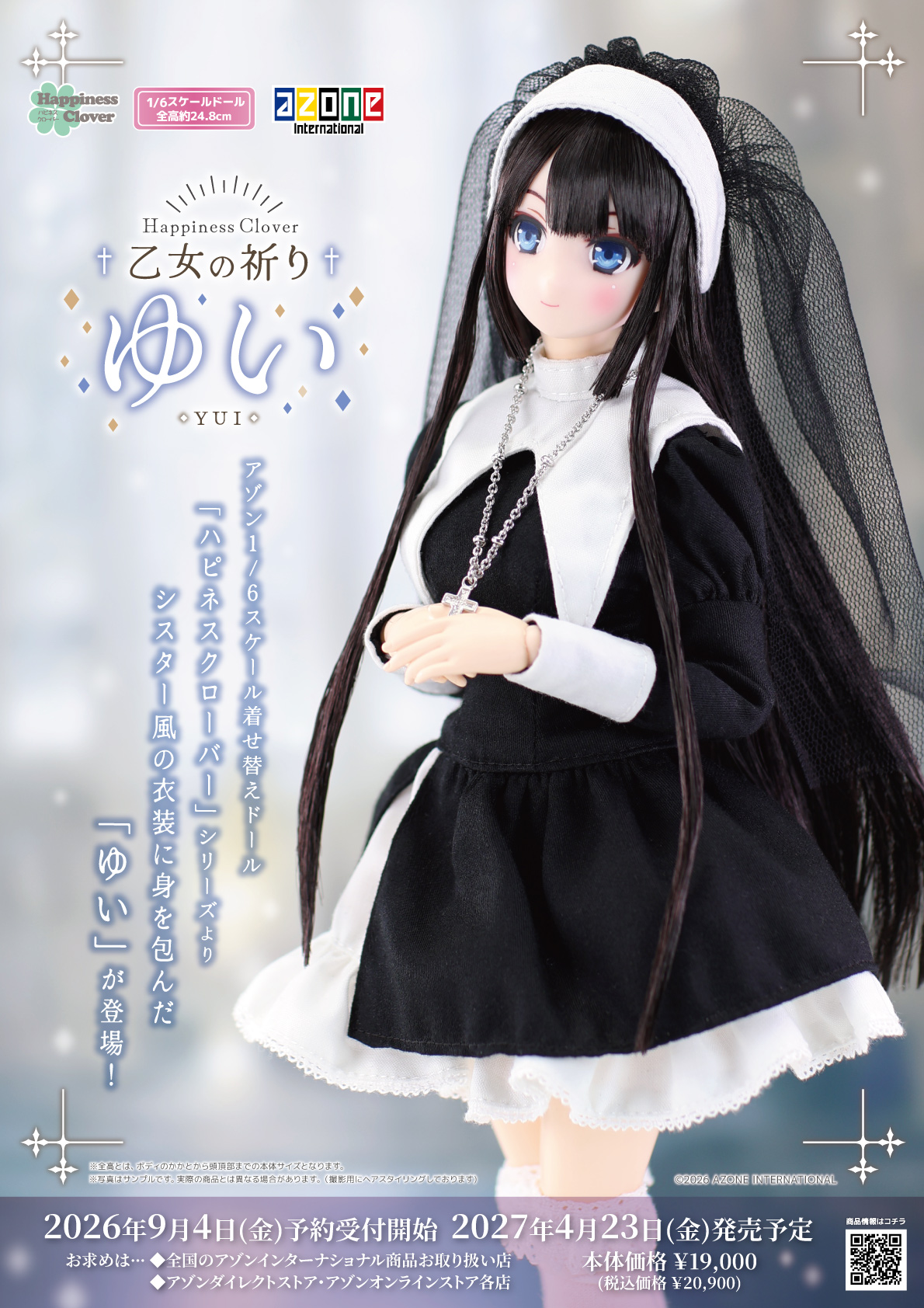 AZONE INTERNATIONAL::カタログTOPページ