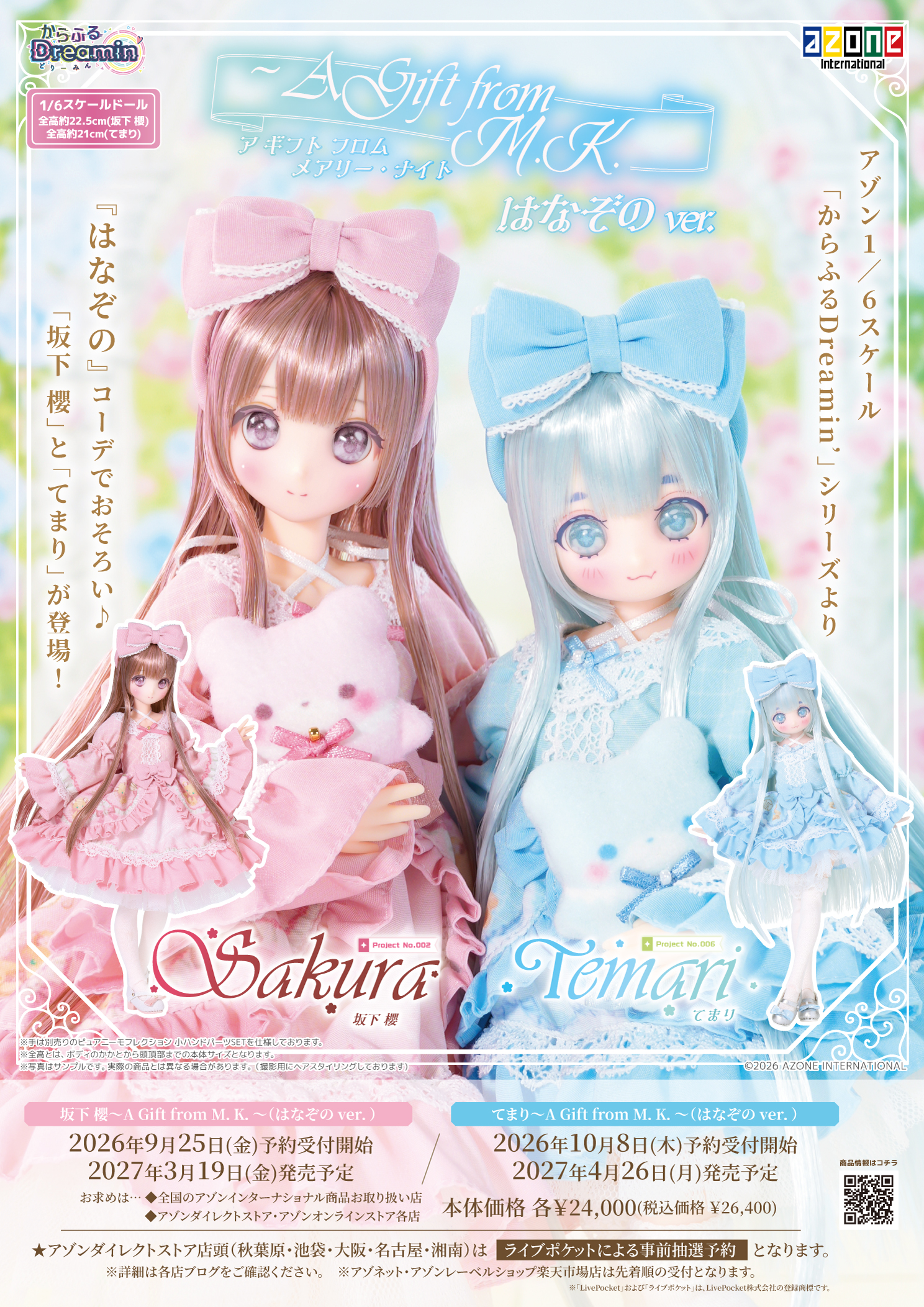 その他 AZONE AZONE INTERNATIONAL::カタログTOPページ
