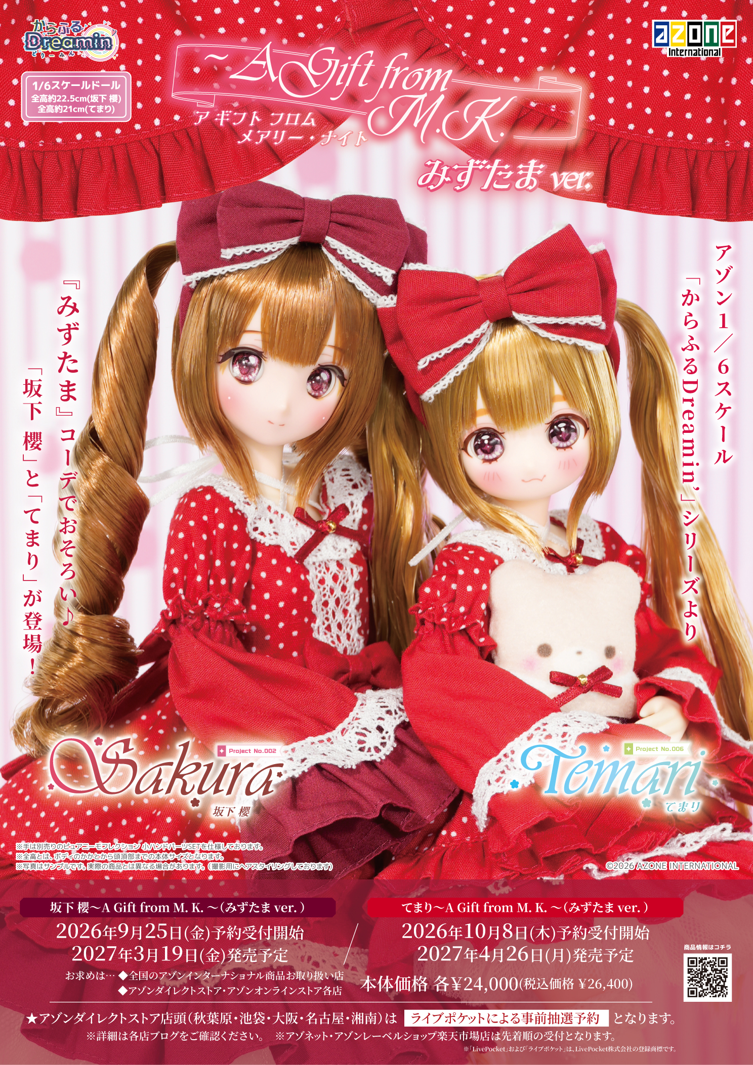AZONE INTERNATIONAL::カタログTOPページ AZONE INTERNATIONAL::カタログTOPページ