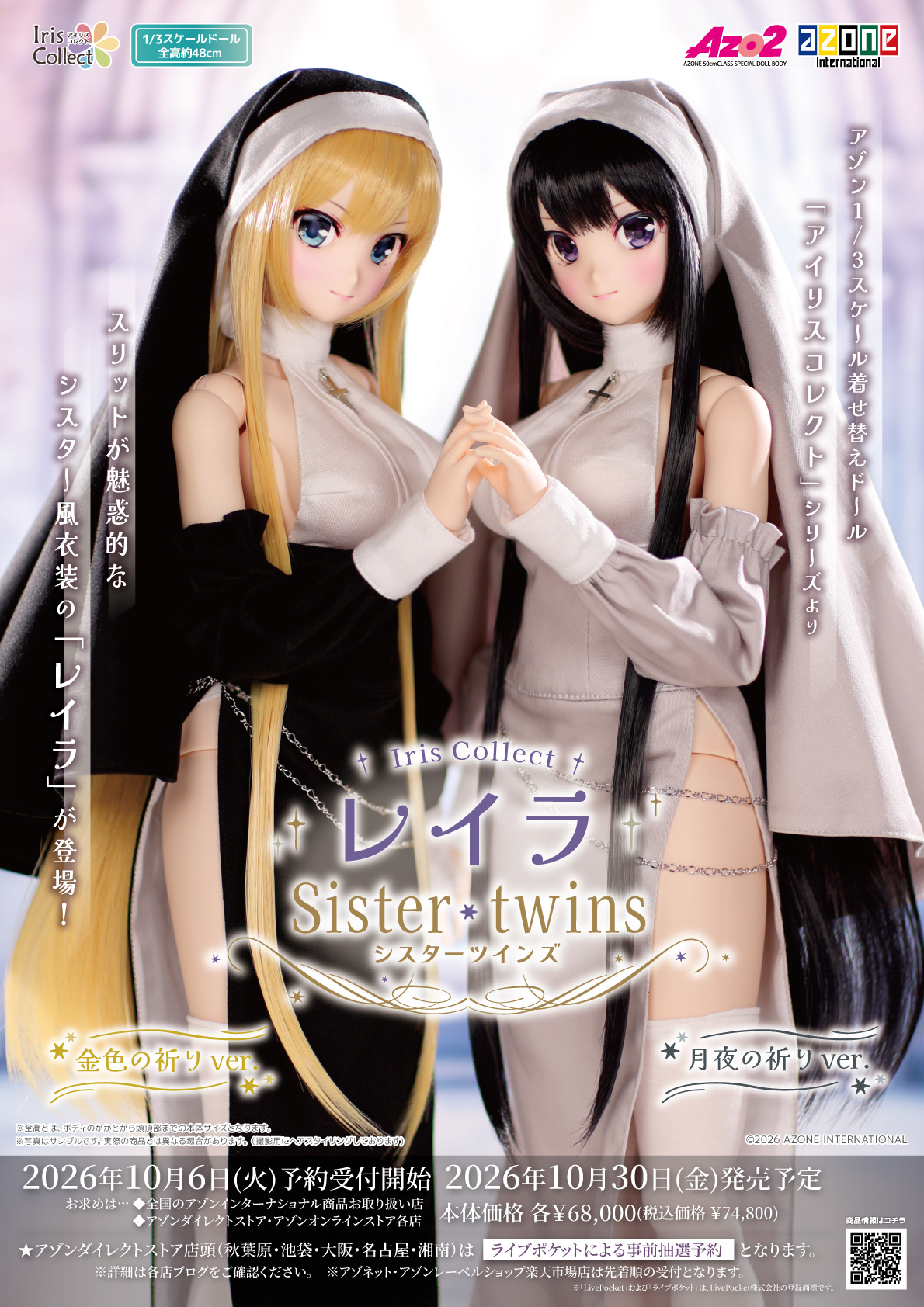 AZONE INTERNATIONAL::カタログ詳細ページ