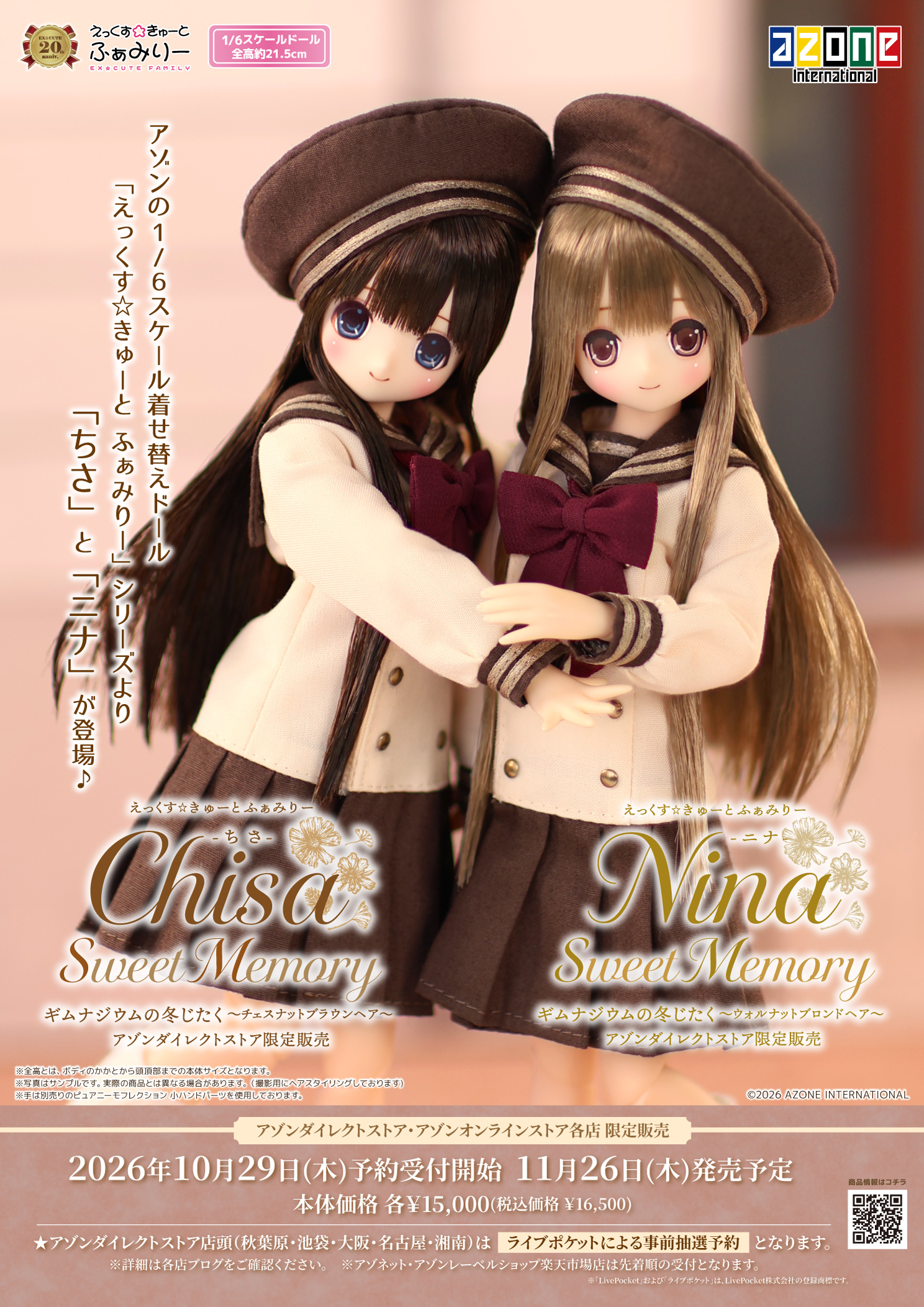 AZONE INTERNATIONAL::カタログTOPページ