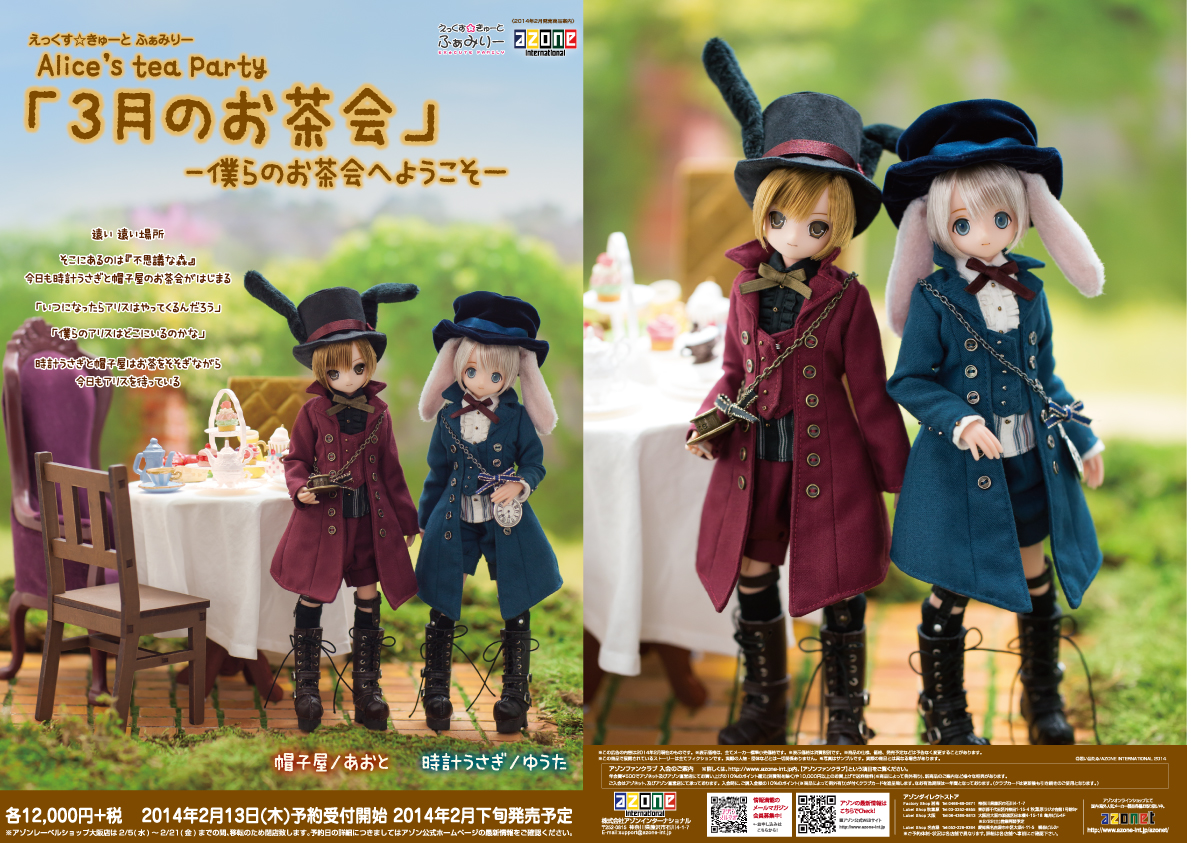AZONE INTERNATIONAL::カタログ詳細ページ