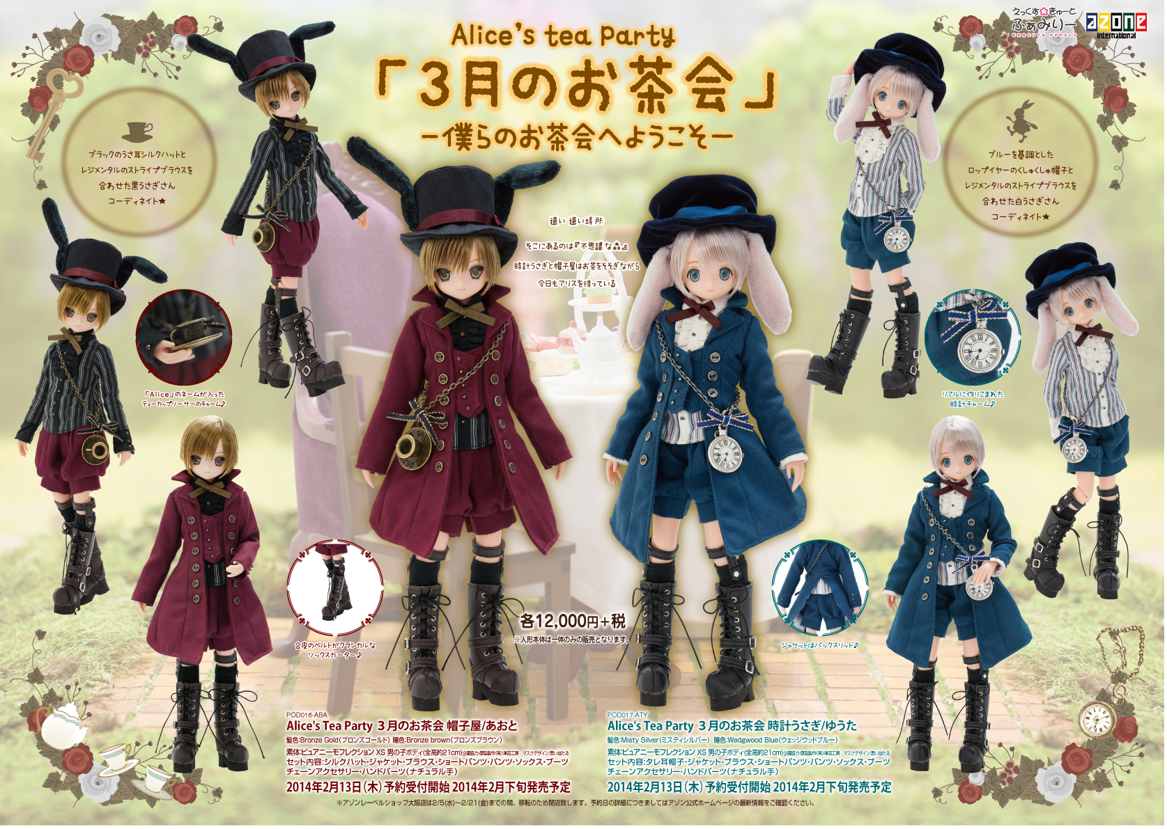 AZONE INTERNATIONAL::カタログ詳細ページ