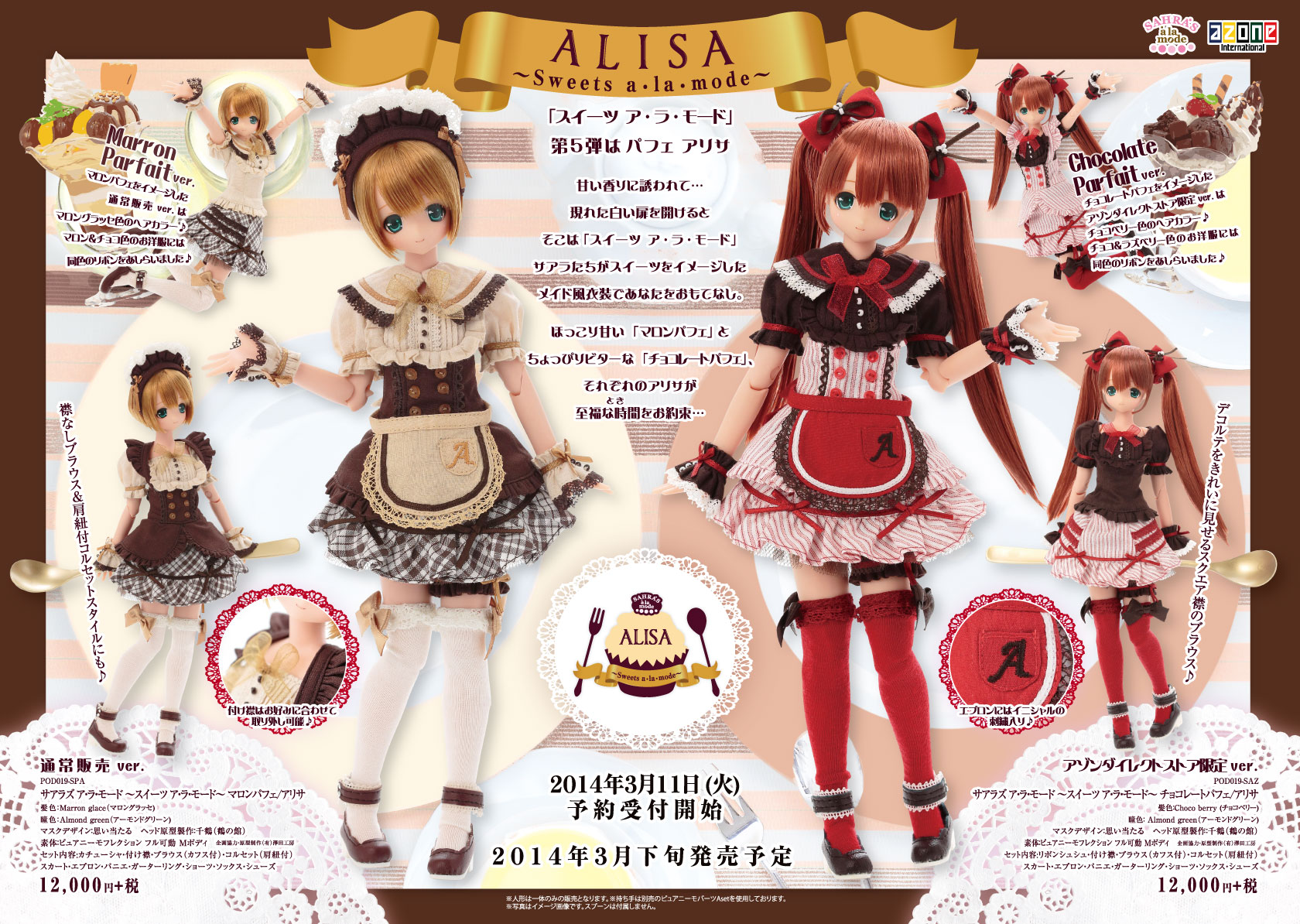 AZONE INTERNATIONAL::カタログ詳細ページ