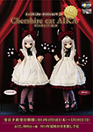 えっくす☆きゅーと10th　Best Selection/Classic Alice Chershire cat AIKA