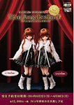 えっくす☆きゅーと10th　Best Selection/Lien/Angelic sighⅡ