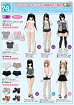 2014年7・8月アウトフィット