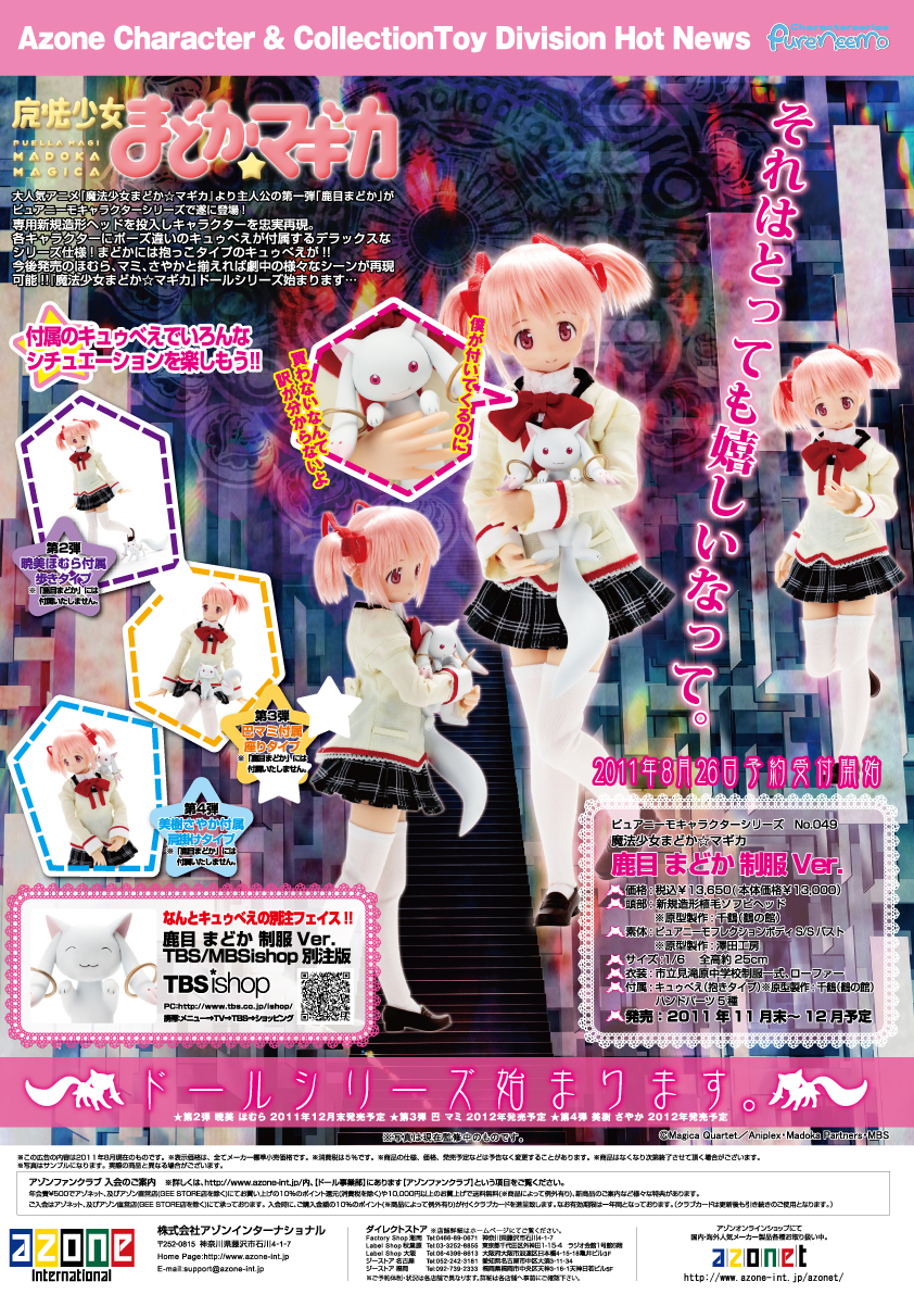 AZONE INTERNATIONAL::カタログ詳細ページ