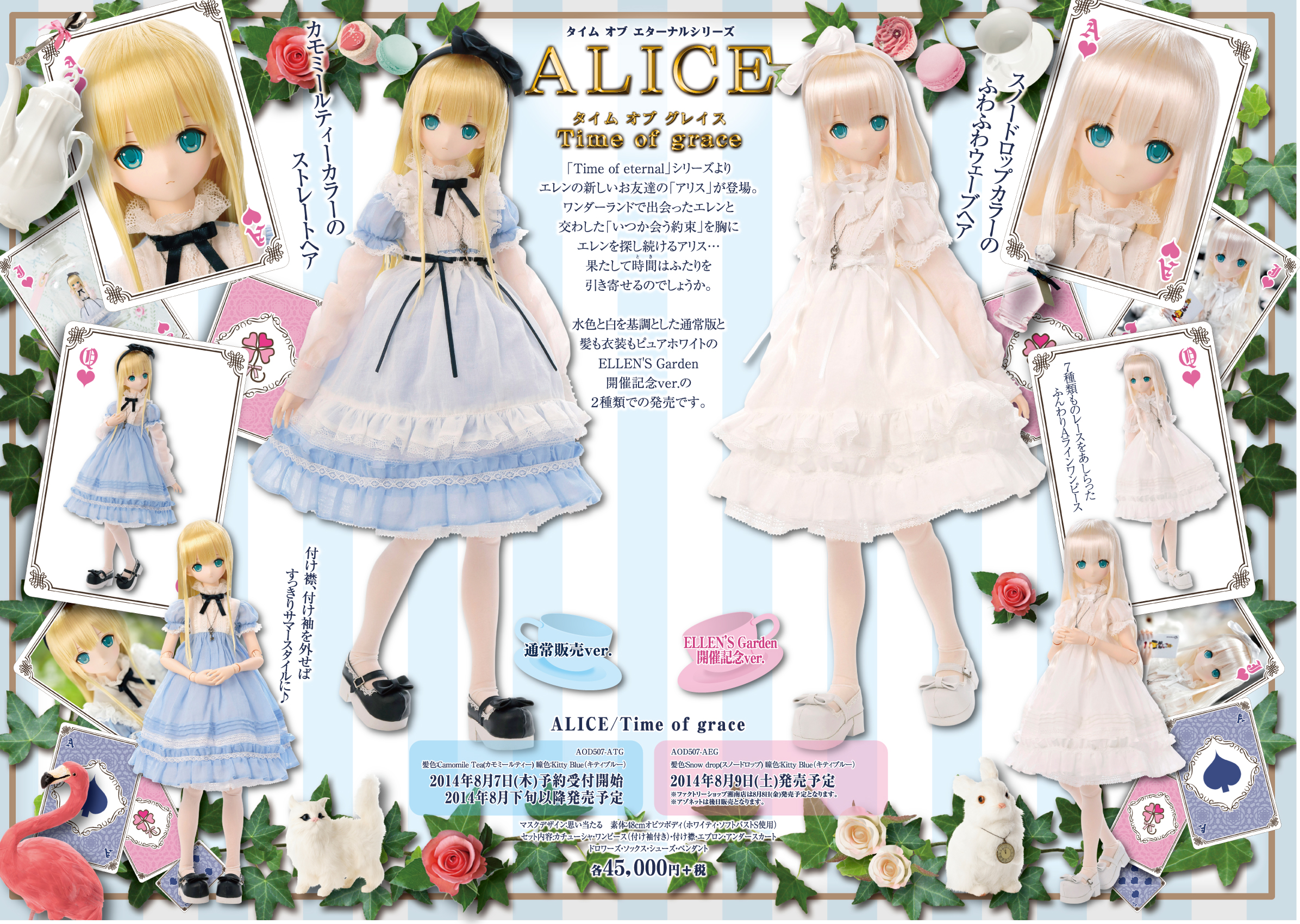 Alice/Time of ｇrace