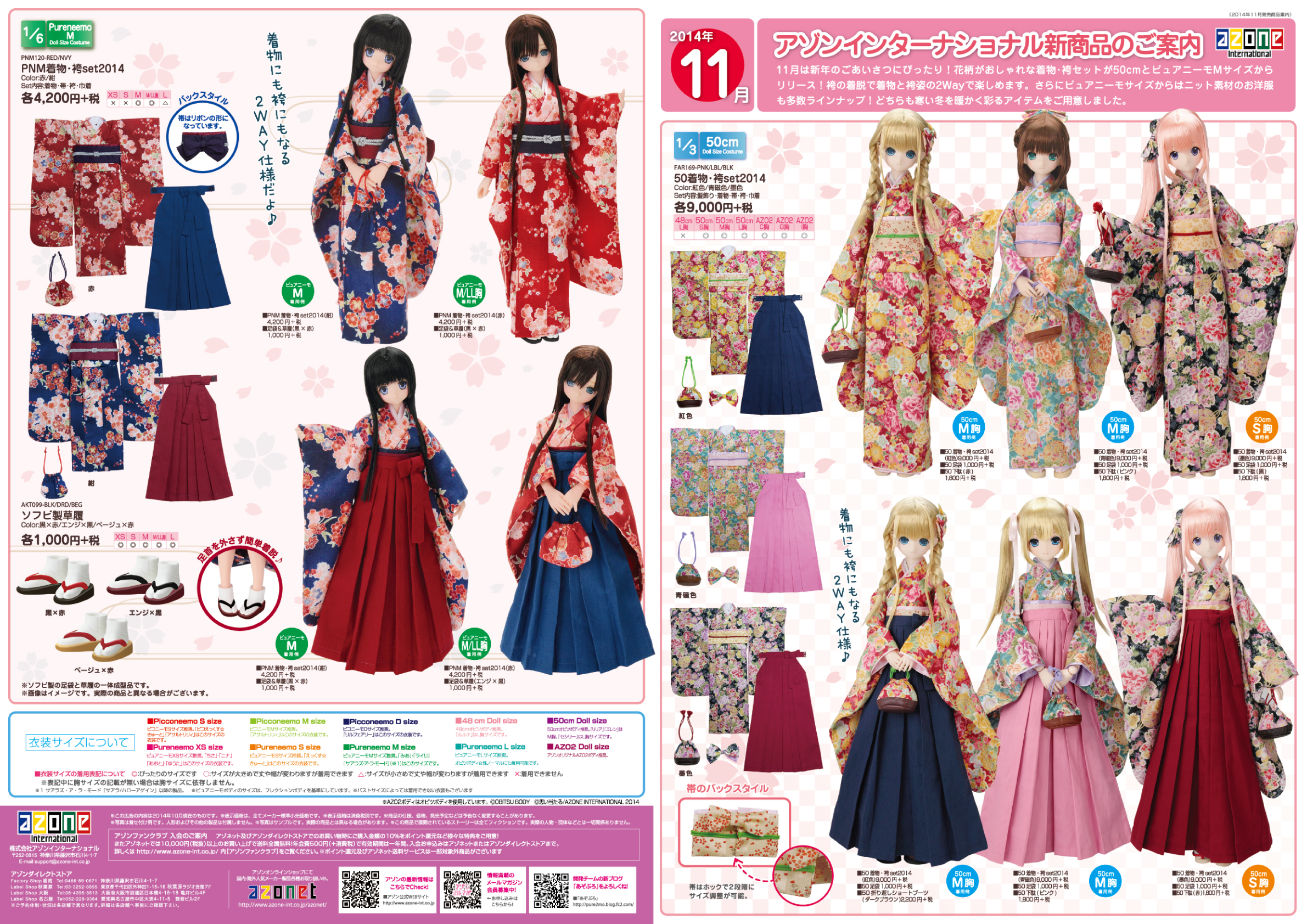 AZONE INTERNATIONAL::カタログ詳細ページ