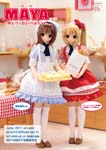 Maya/M's ベーカリーへようこそ