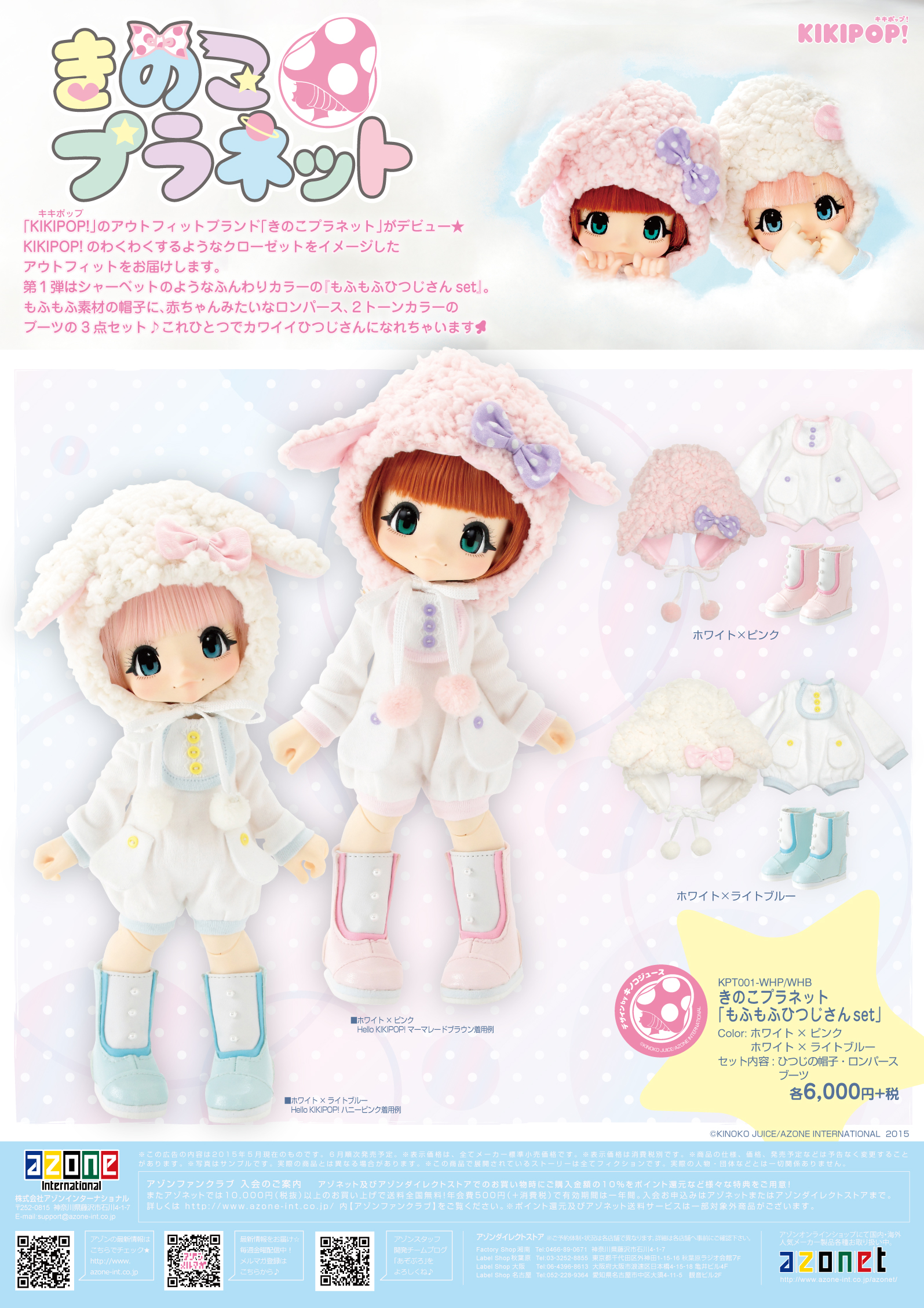 AZONE INTERNATIONAL::カタログ詳細ページ