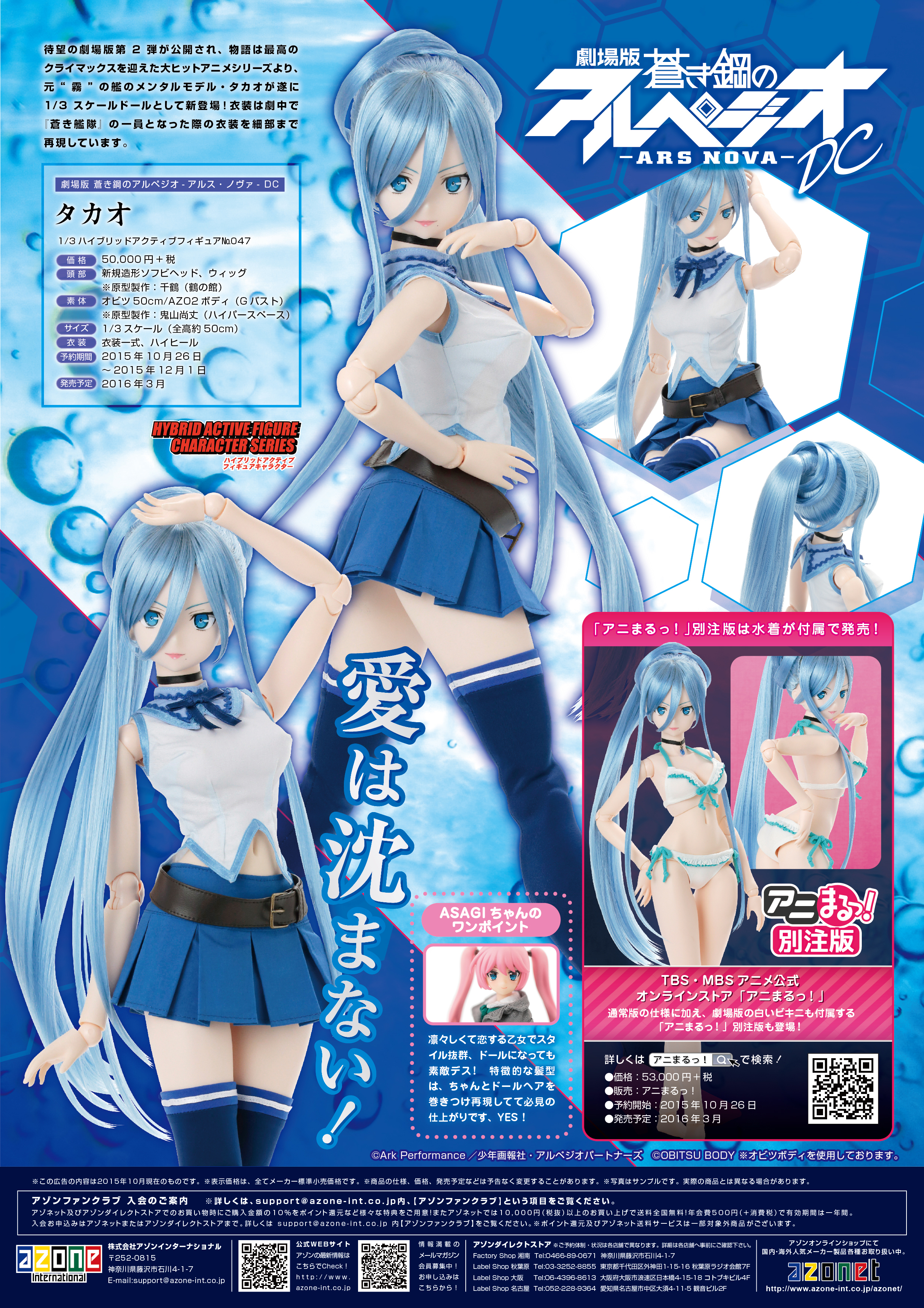 AZONE INTERNATIONAL::カタログ詳細ページ