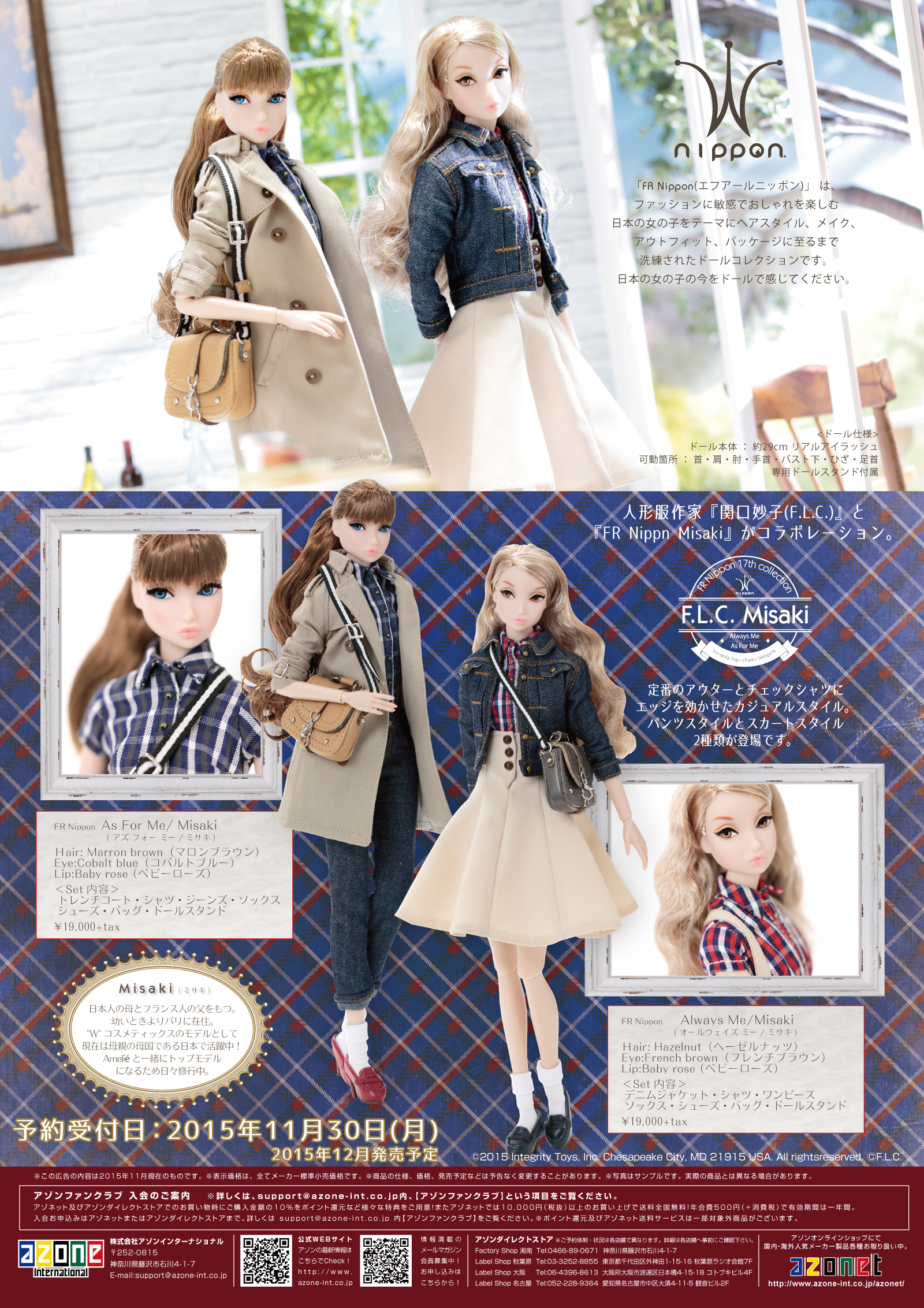 Azone International カタログ詳細ページ Azone International カタログ詳細ページ