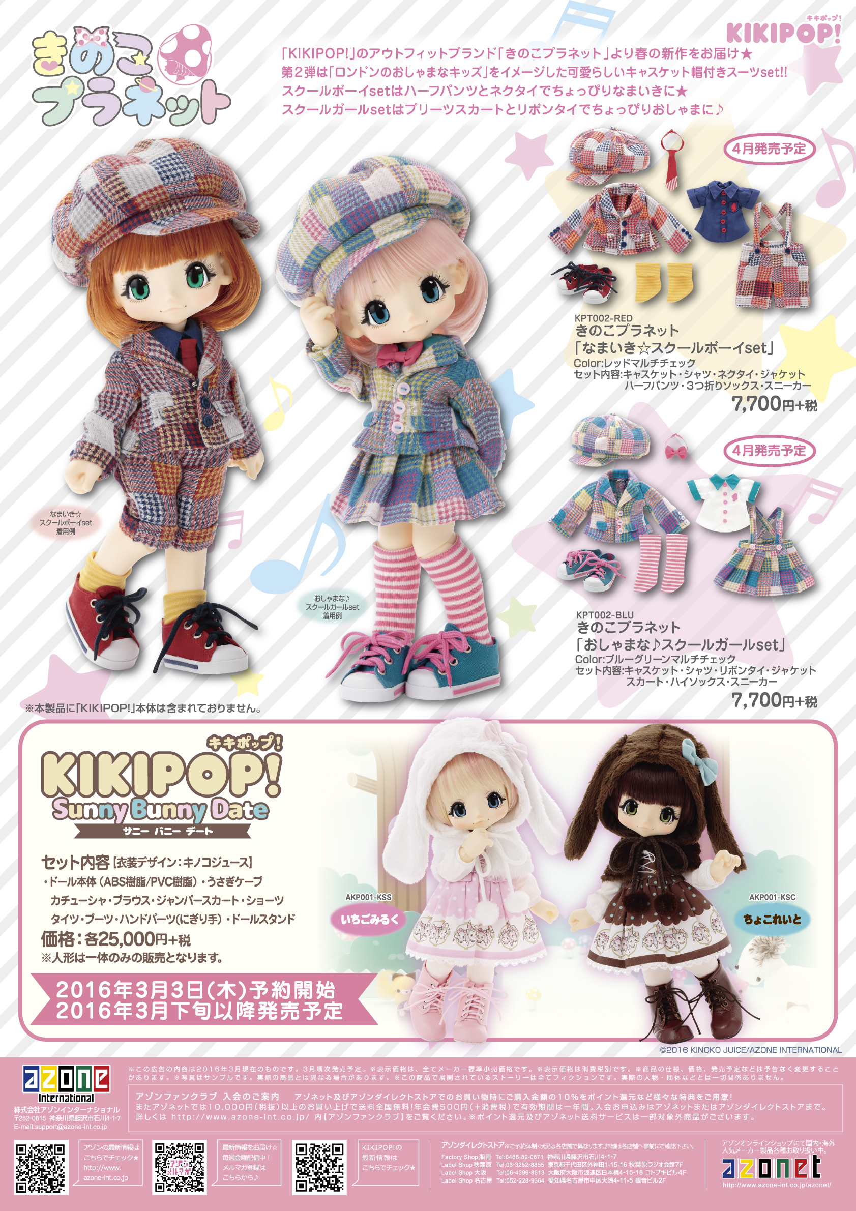 kikipop キキポップ kpdiner ウィッグ アウトフイット フルセット-