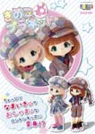 2016年KIKIPOP!アウトフィット