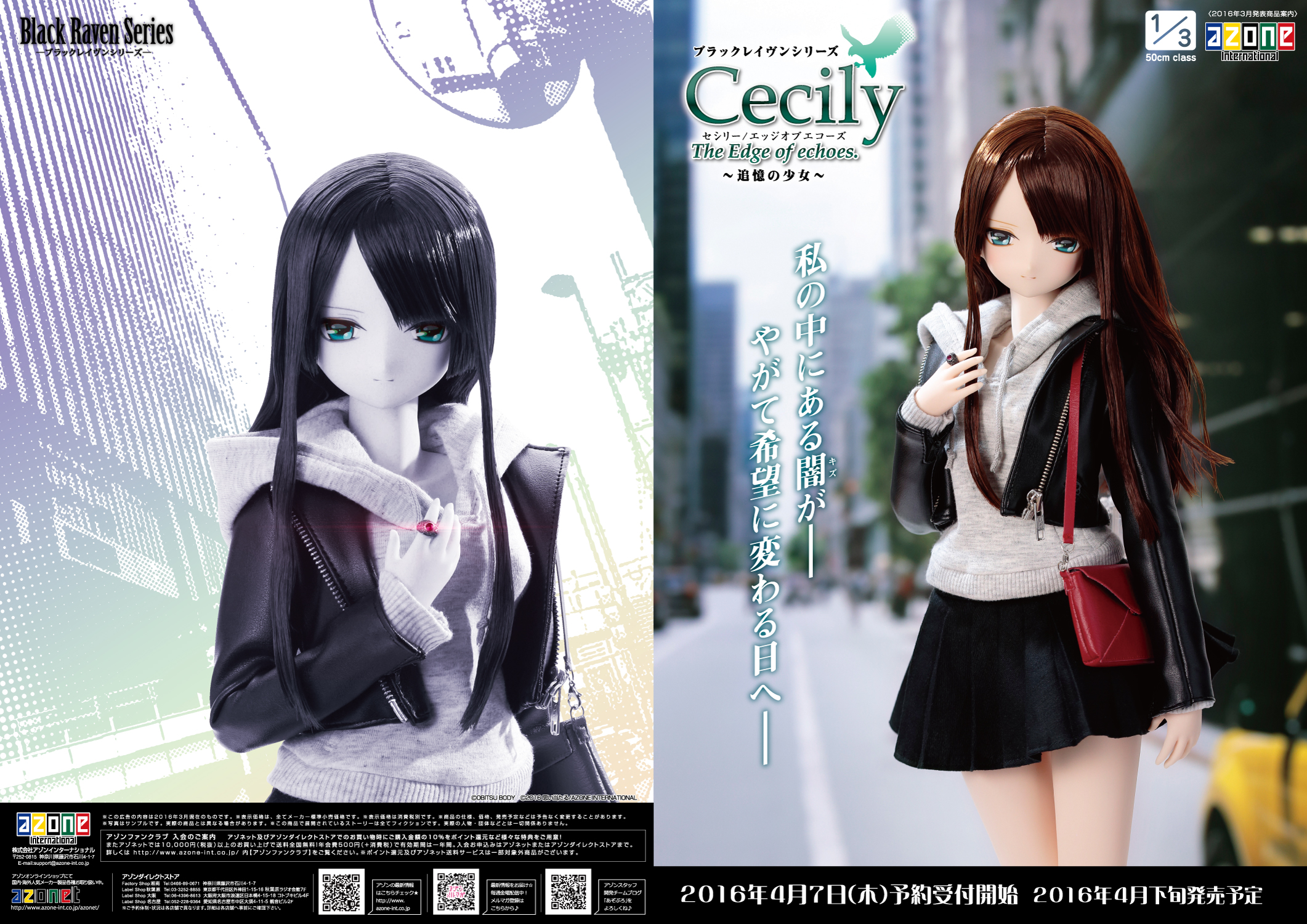 Cecily/The Edge of echoes. ～追憶の少女～