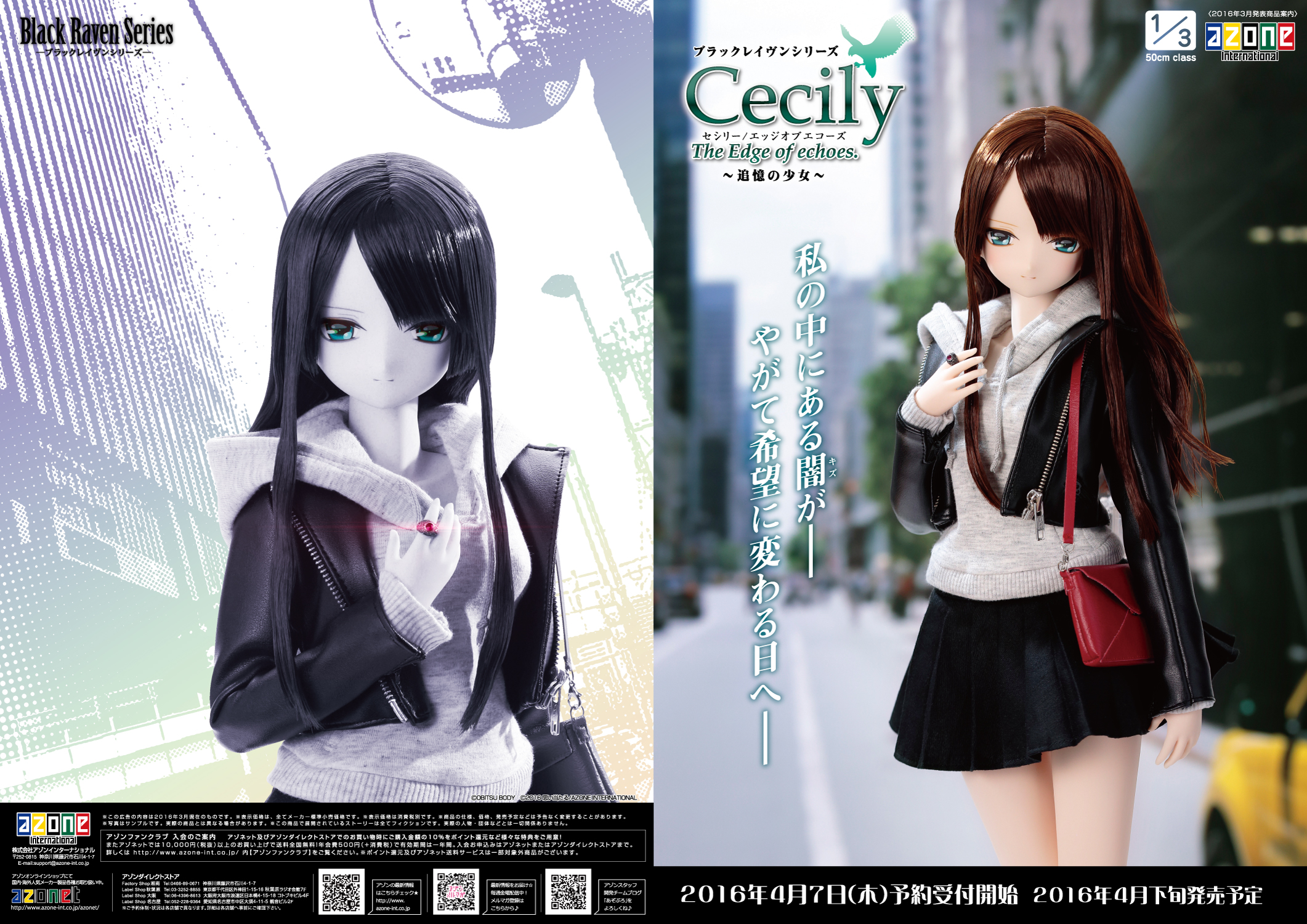 Azone International カタログ詳細ページ Azone International カタログ詳細ページ