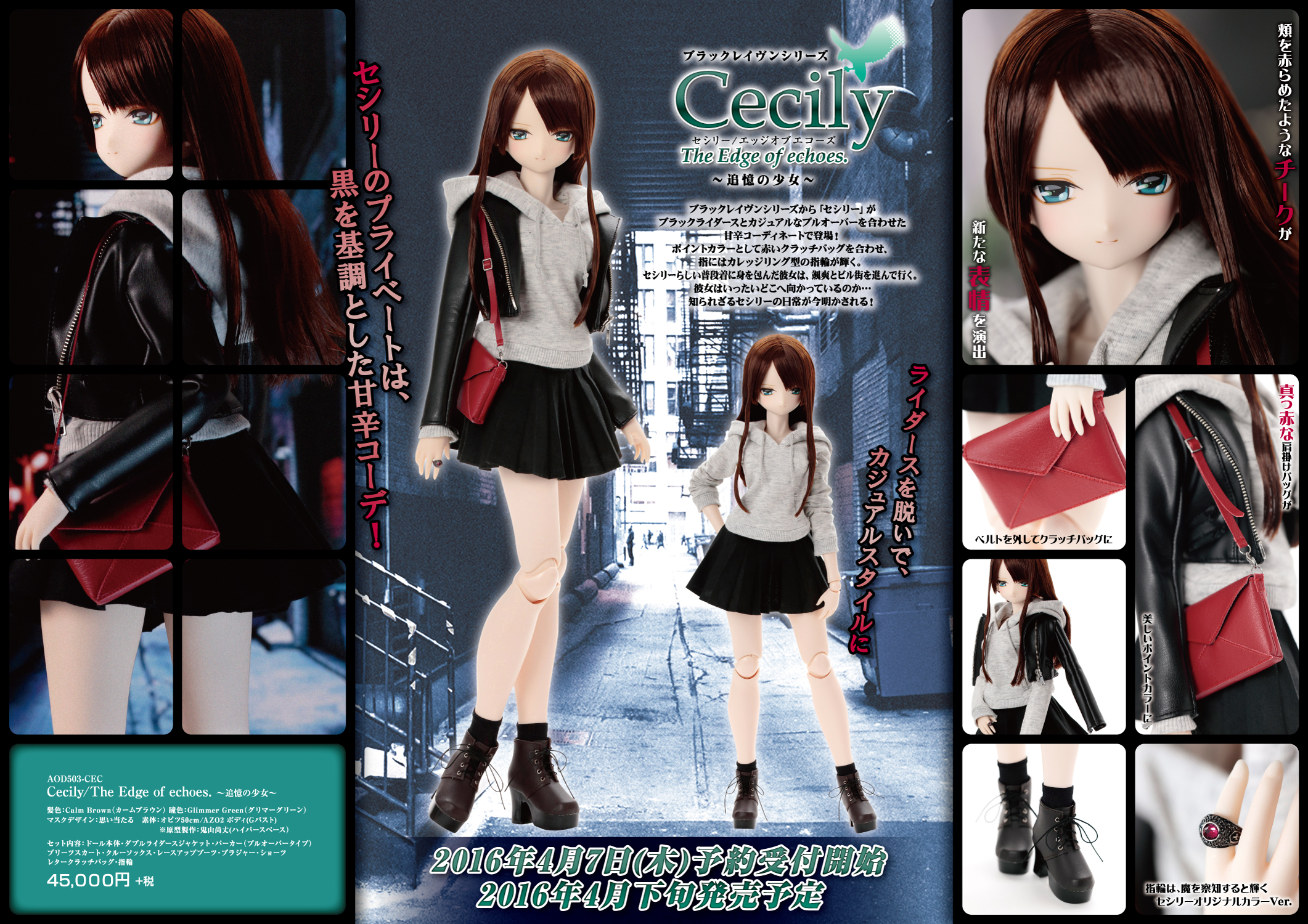 Azone International カタログ詳細ページ Azone International カタログ詳細ページ
