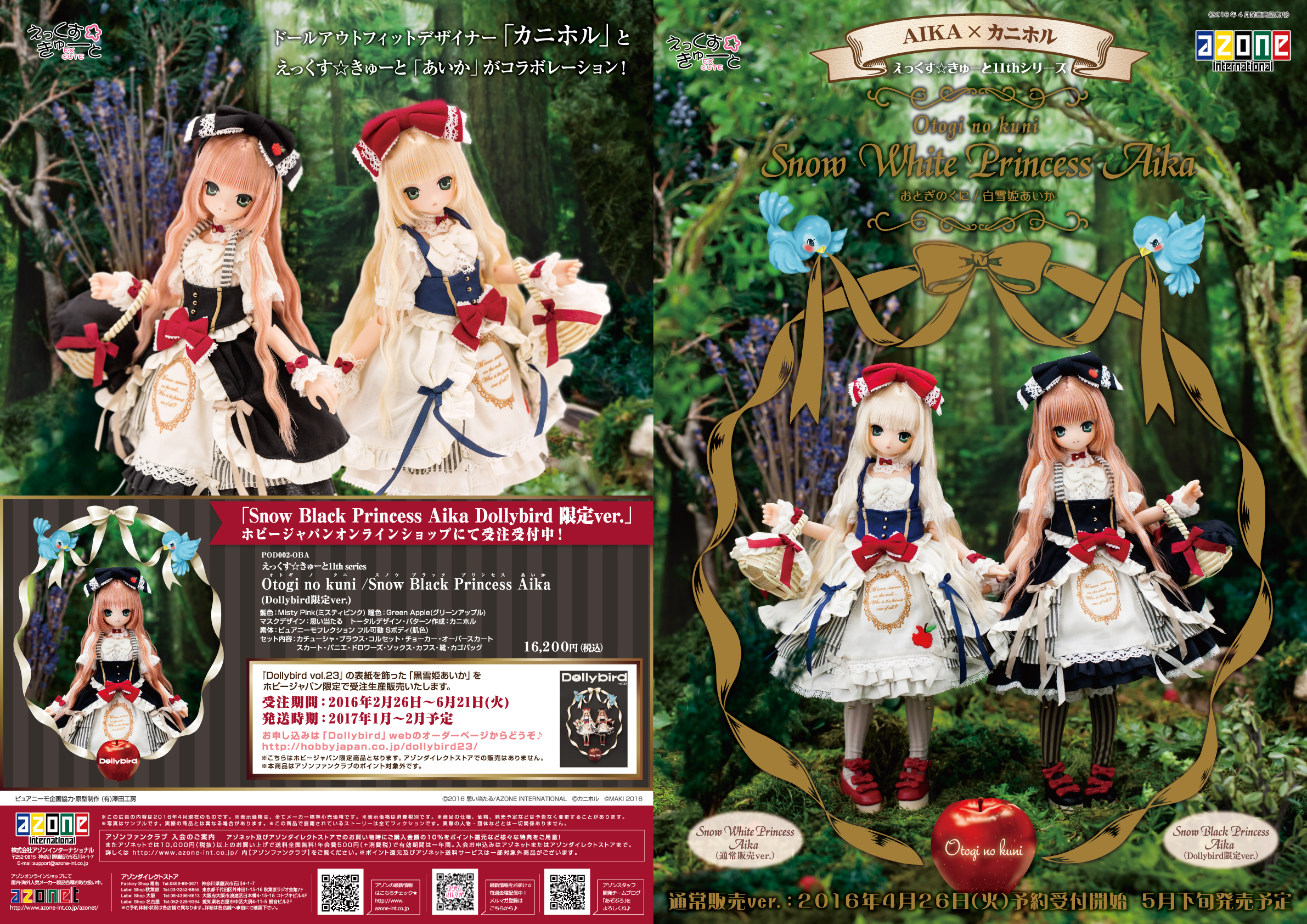 AZONE INTERNATIONAL::カタログ詳細ページ