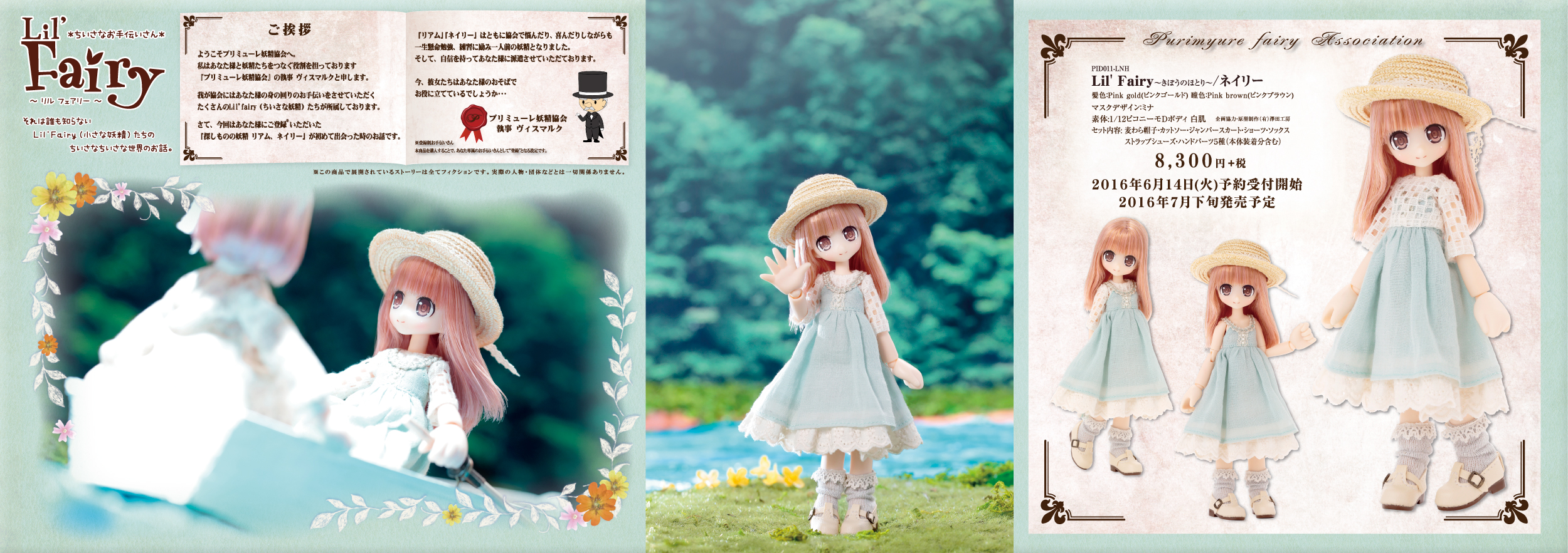 AZONE INTERNATIONAL::Lil Fairy::商品紹介-商品詳細