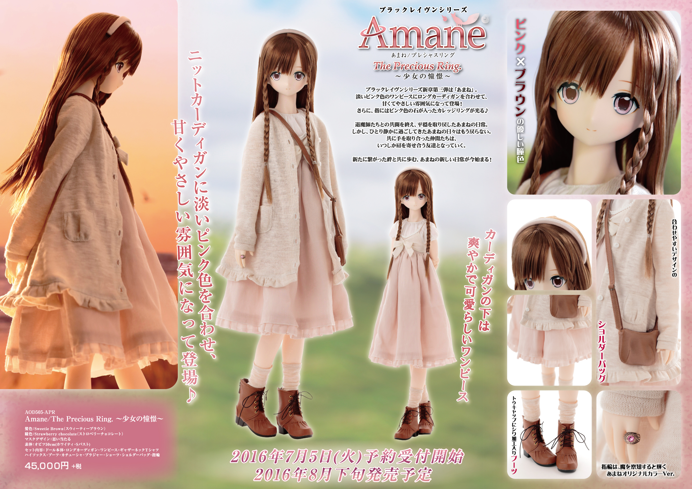 AZONE INTERNATIONAL::カタログ詳細ページ