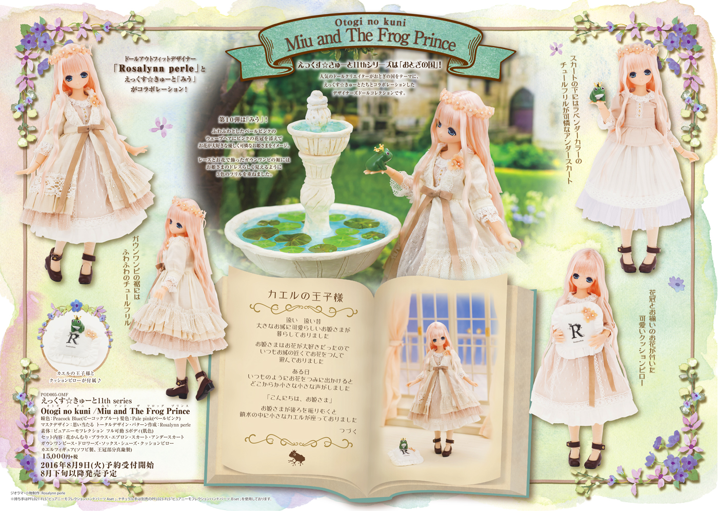 Azone International カタログ詳細ページ Azone International カタログ詳細ページ