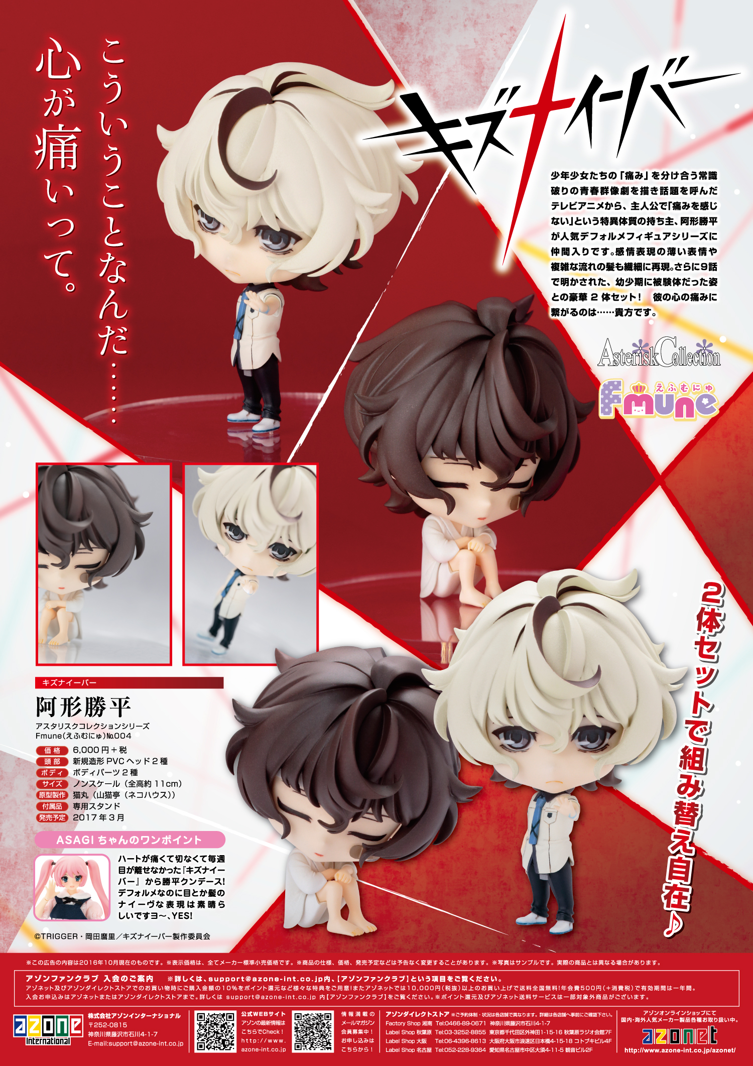 特別価格 AZONE INTERNATIONAL::カタログ詳細ページ その他