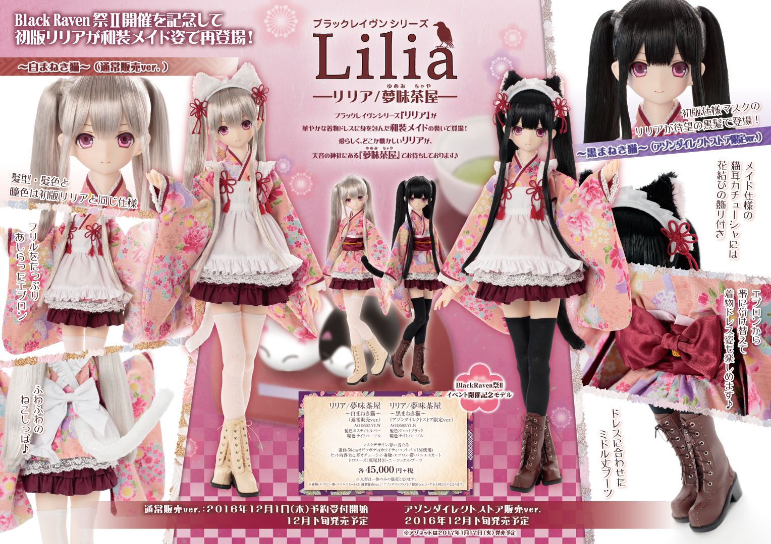 AZONE INTERNATIONAL::カタログ詳細ページ
