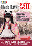 Black Raven祭Ⅱ