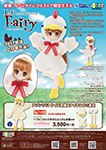 Lil'Fairy(リルフェアリー)～とり年のにわとりさん～/ネイリー