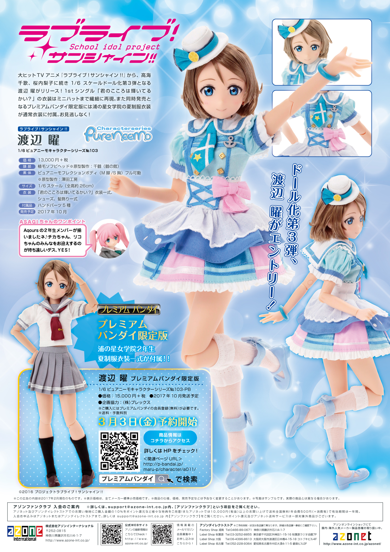 AZONE INTERNATIONAL::カタログ詳細ページ