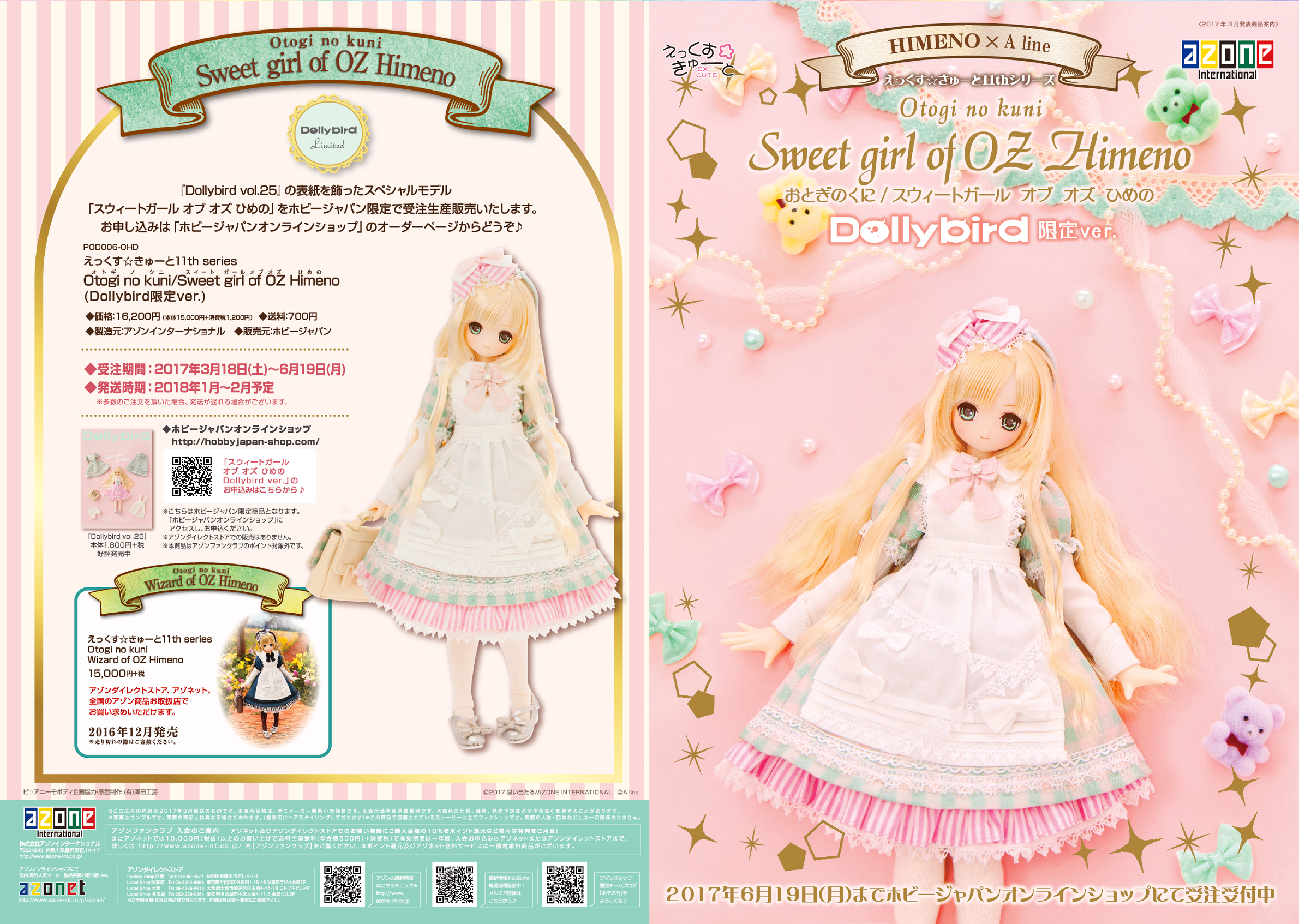 AZONE INTERNATIONAL::カタログ詳細ページ
