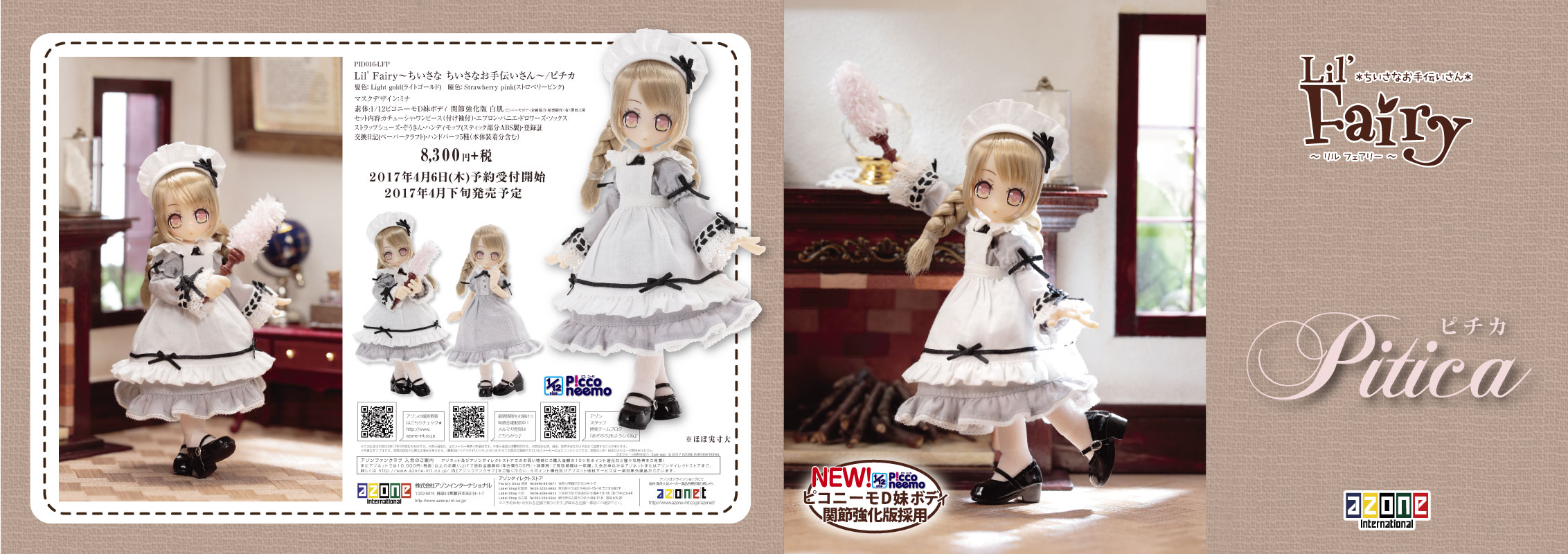 AZONE INTERNATIONAL::カタログ詳細ページ