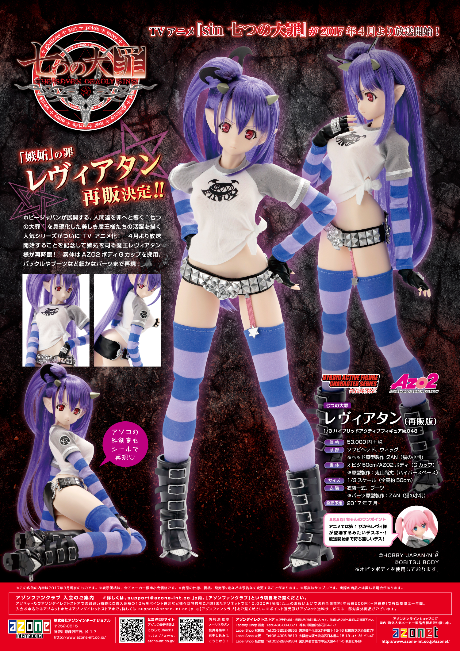 AZONE INTERNATIONAL::カタログ詳細ページ