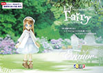 Lil'Fairy　～妖精たちの休日～/エルノ