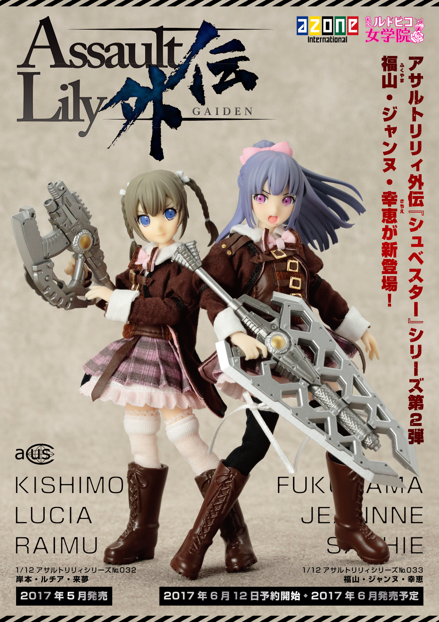 AZONE INTERNATIONAL::カタログ詳細ページ