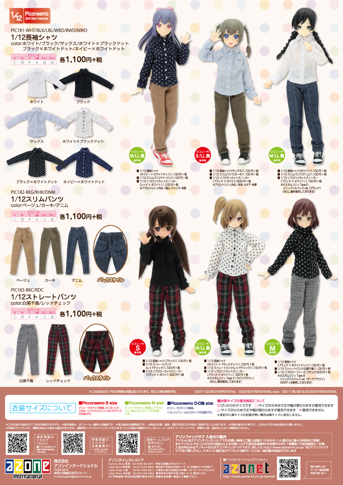 AZONE INTERNATIONAL::カタログ詳細ページ