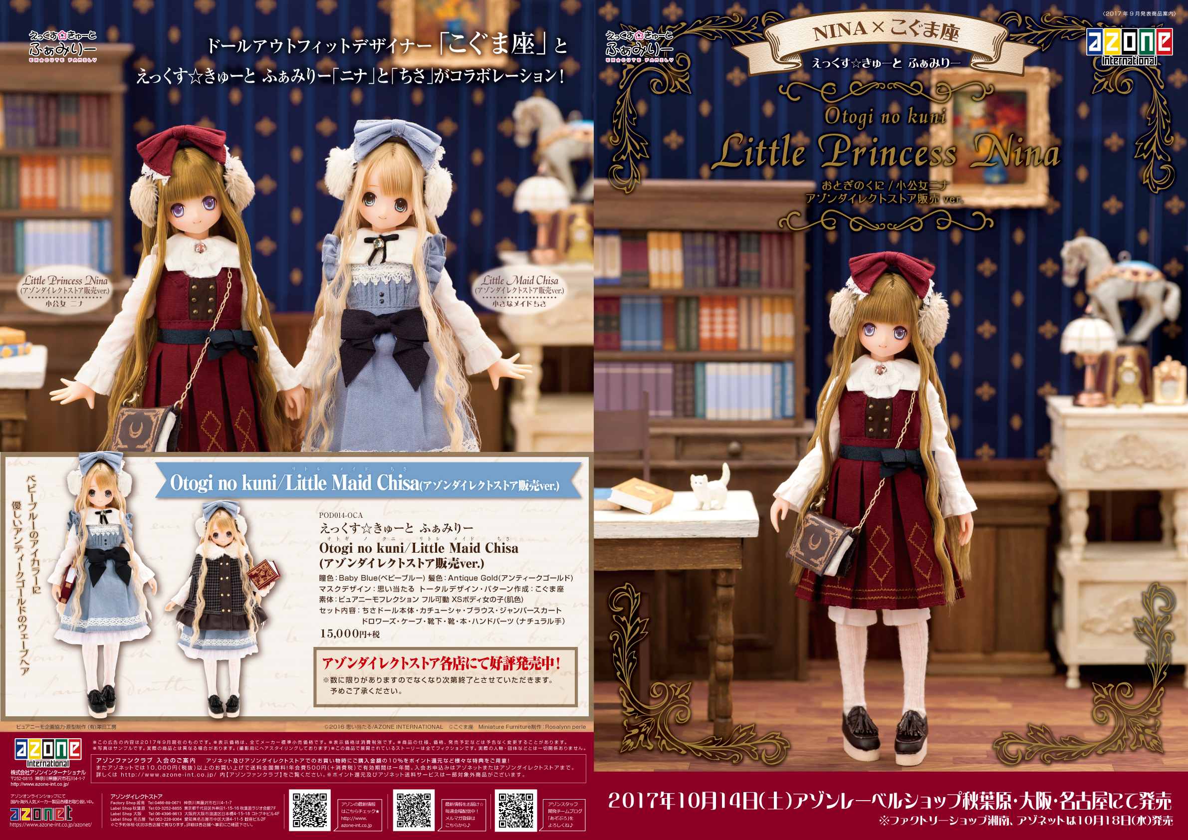 AZONE INTERNATIONAL::カタログ詳細ページ AZONE INTERNATIONAL::カタログ詳細ページ