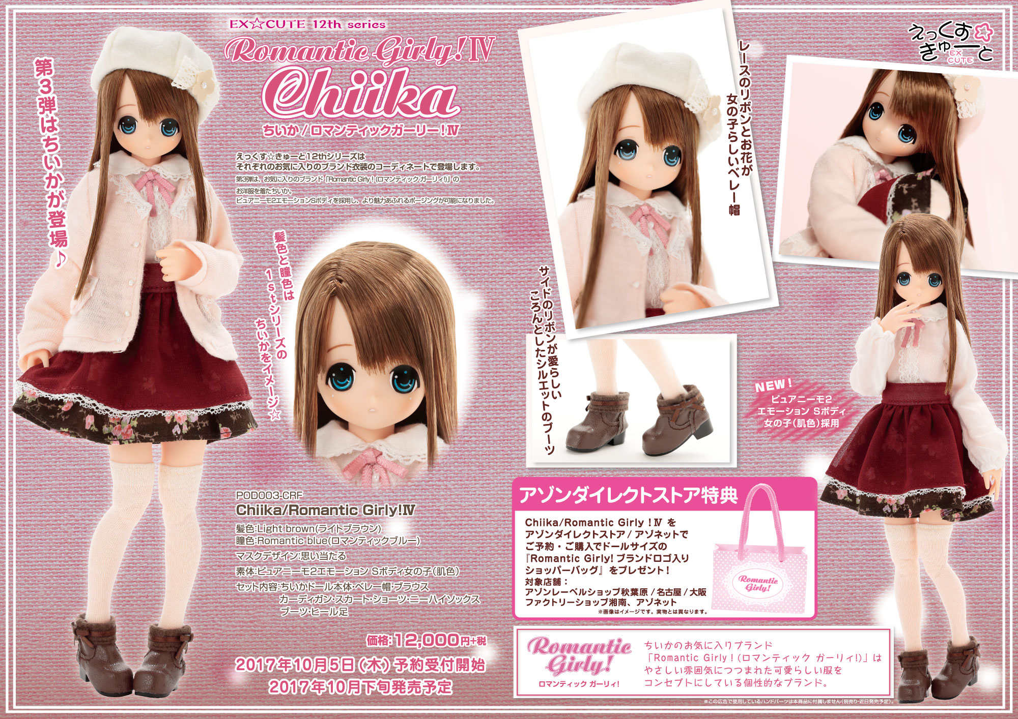 AZONE INTERNATIONAL::カタログ詳細ページ