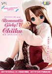 Chiika/Romantic Girly！IV