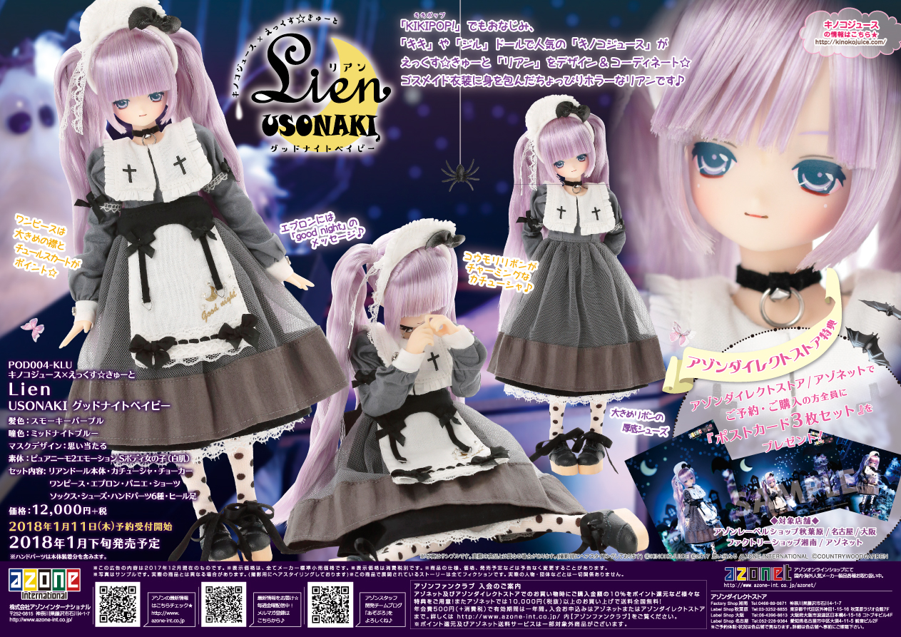 AZONE INTERNATIONAL::カタログ詳細ページ