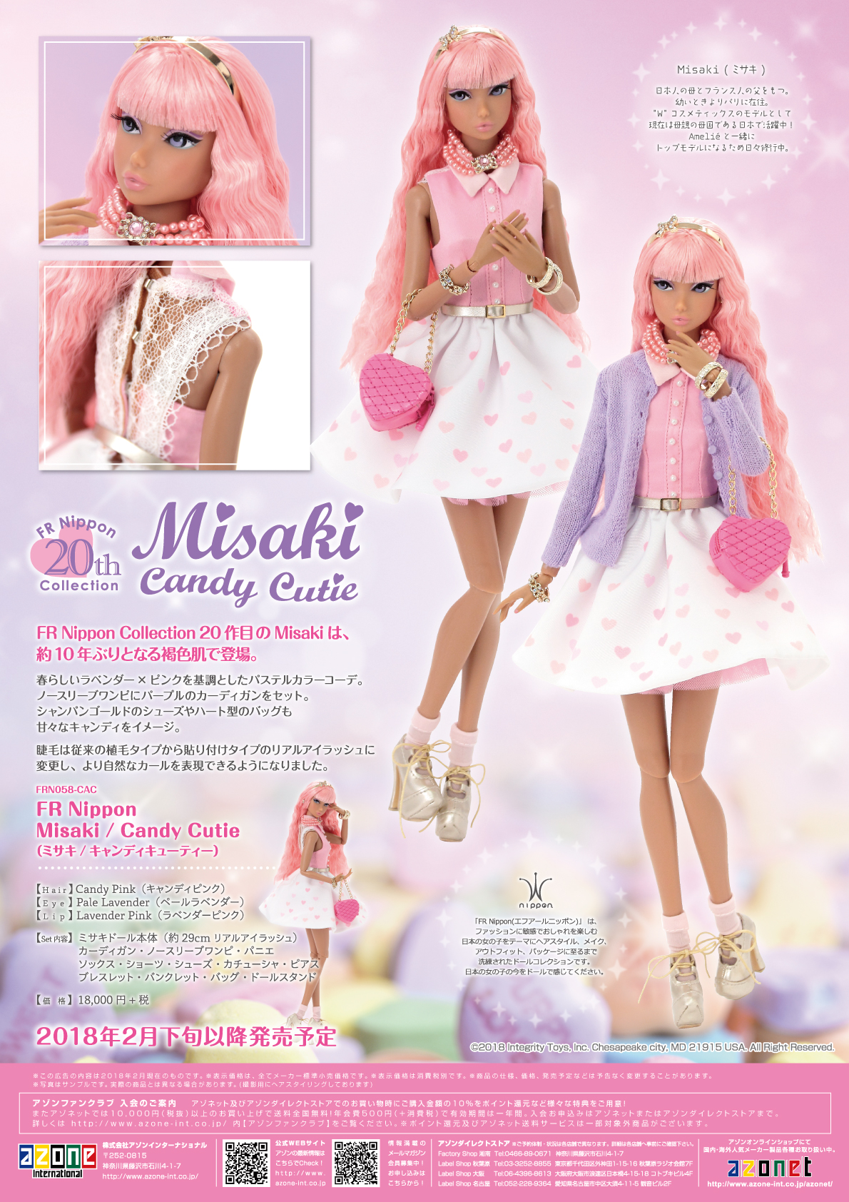 AZONE INTERNATIONAL::カタログ詳細ページ