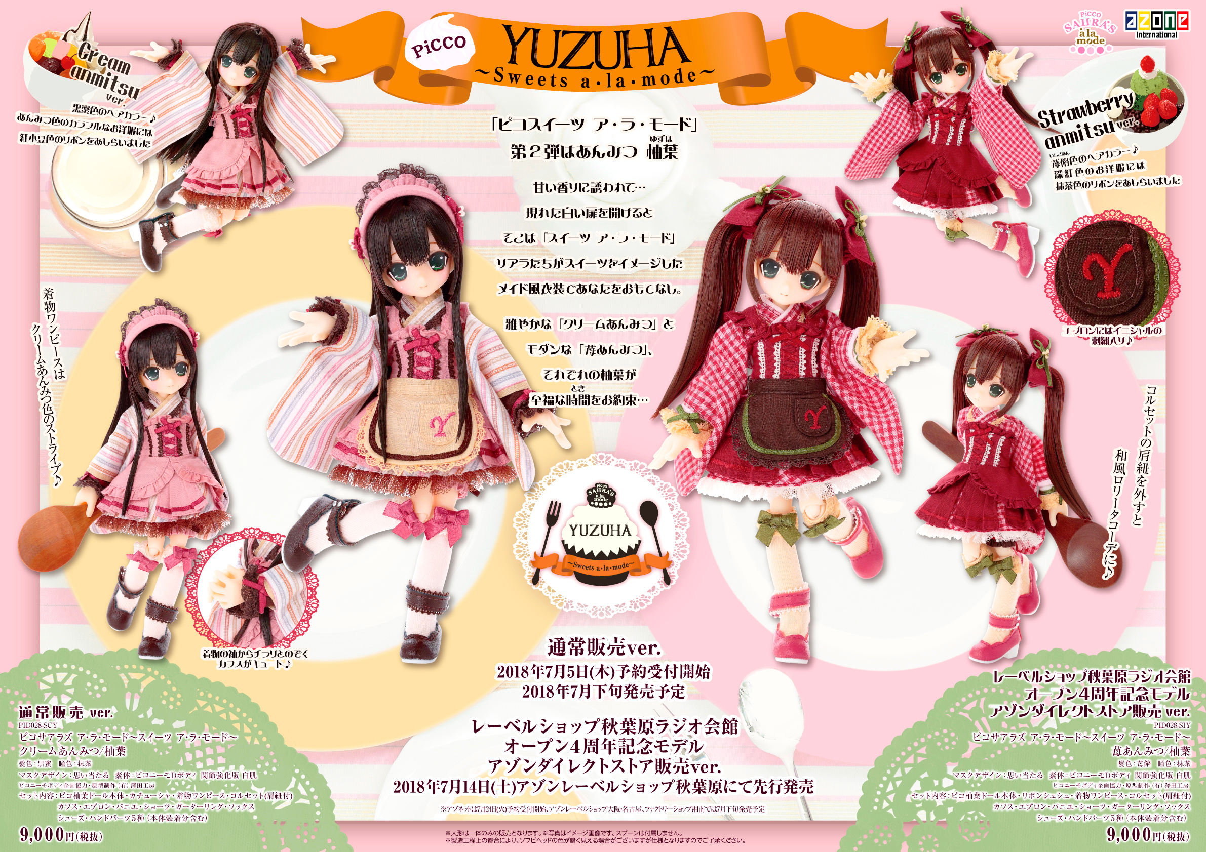 AZONE INTERNATIONAL::カタログ詳細ページ AZONE INTERNATIONAL::カタログ詳細ページ