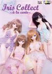 Iris Collect～a la carte～展 