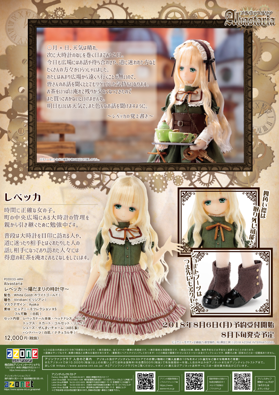 AZONE INTERNATIONAL::カタログ詳細ページ