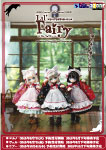 Lil'Fairy ～猫の手も借りたい？～ / エルノ